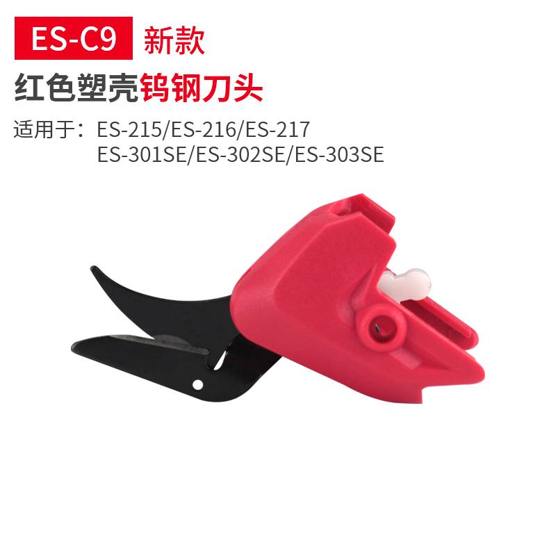 手持电动剪刀配件电剪刀钨钢刀头电池小型裁布剪开关马达工具套装