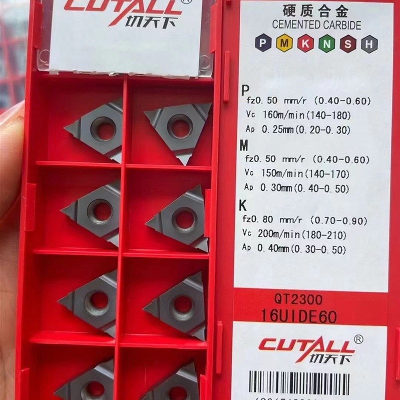 QT2300 数控合金螺纹铣s刀片11UIDC60/16UIDH60深孔螺纹刀片