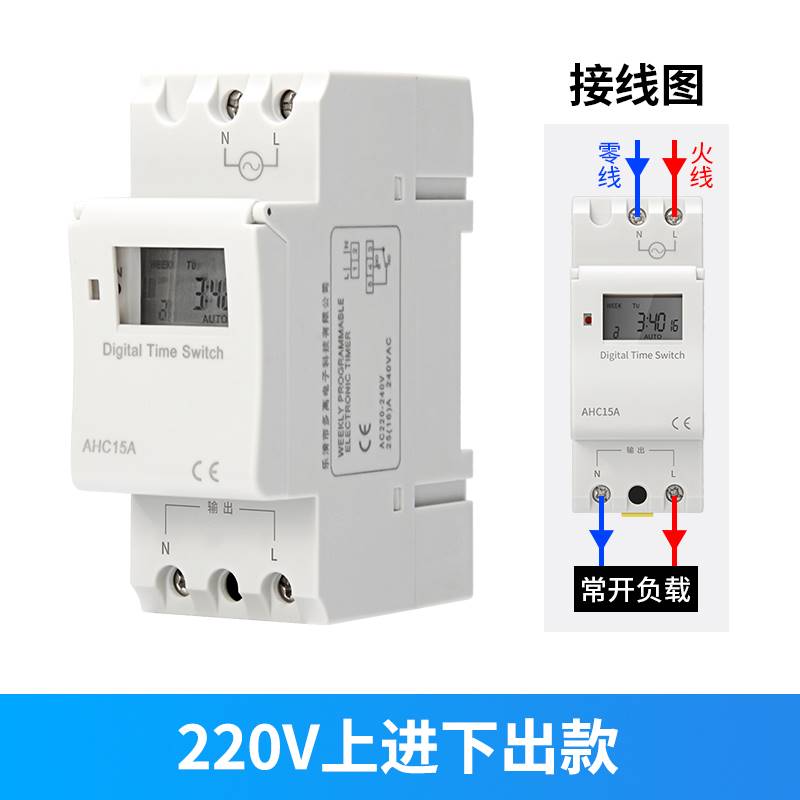 导轨式时控开关电子定时开关 定时器 可编程时间控制器220V12V24V