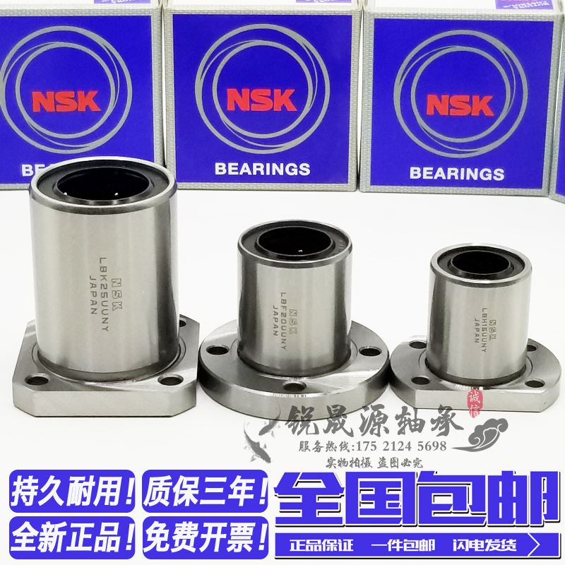 进口切边H法兰直线轴承 LMH6 8 10 12 13 16 20 25 30 35 40UU