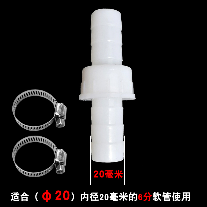 软管活接头e4分6分水管一寸塑料对接器胶管配件快速快接连接件四