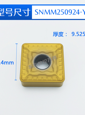 重力切削立粗车刀片snmm250924双色2C50724数控190616刀具25方刀