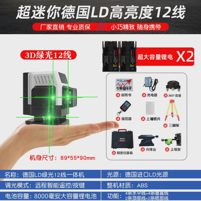 汉盛12线迷你水平仪迷小型绿光高精度强光L细线红外线贴地仪贴墙