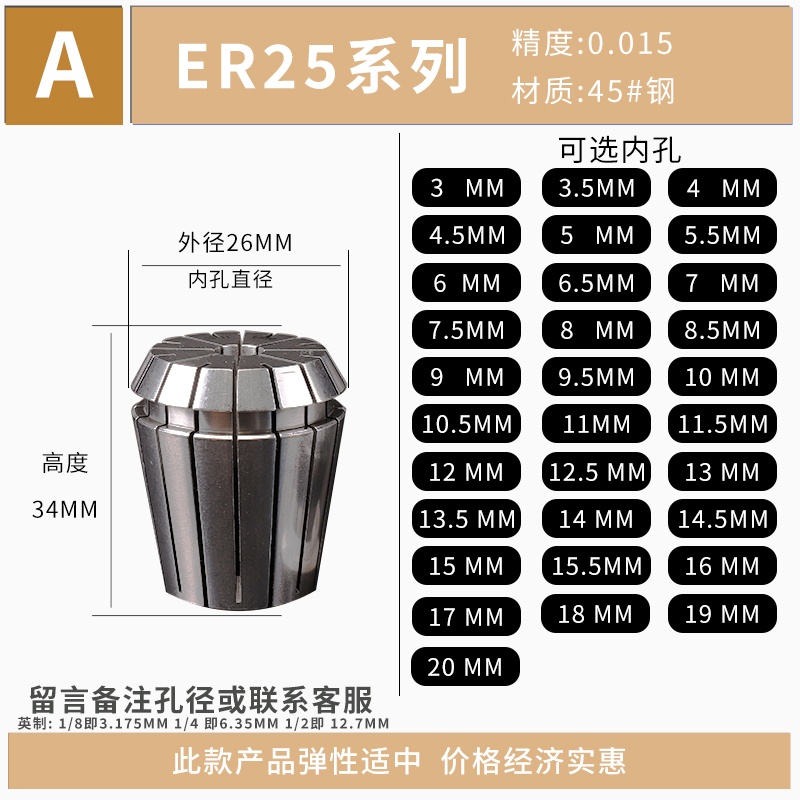 ER32筒夹高精度加工中心雕刻机主轴铣刀夹头夹具er25 11 16 8夹头