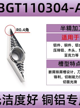 铝用刀片VBGT160404高光pcdD金刚石刀片35度菱形尖刀数控车刀片
