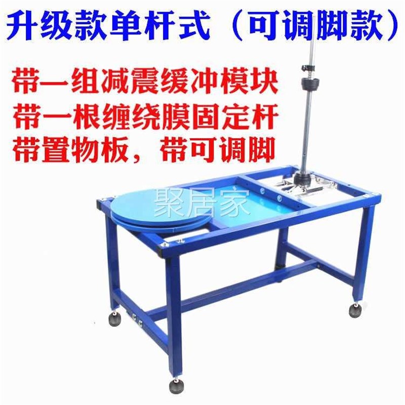 爆品新品缠膜包 手动缠绕机绕 包邮 半机自动缠绕膜打打包机 纸品