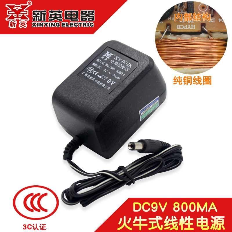 4V电子秤6V500MA充电器7.5V800MA电源线9伏0.5A线性12v0.8A变压器