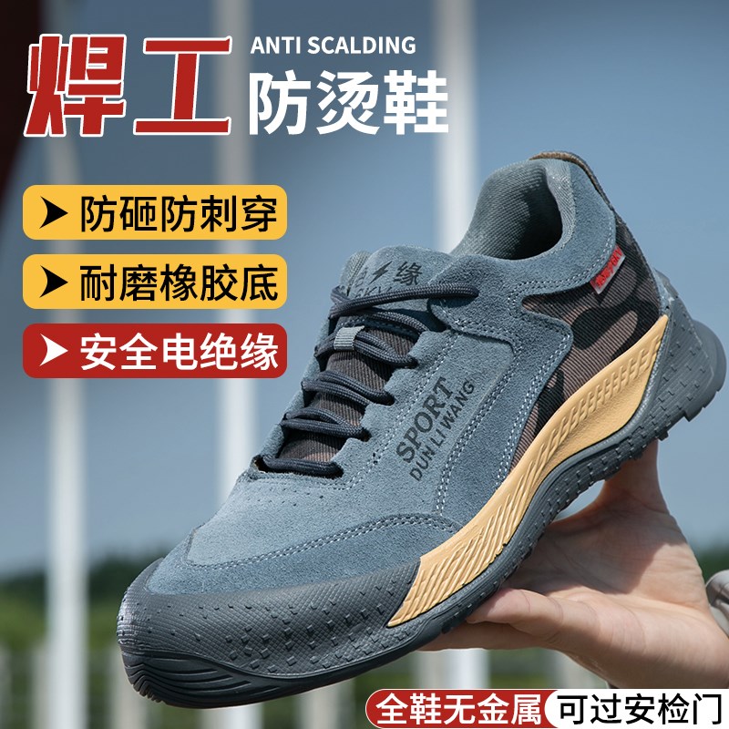 电绝缘劳保鞋男塑包头防砸防刺穿轻便软底可过安检牛皮防烫安全鞋