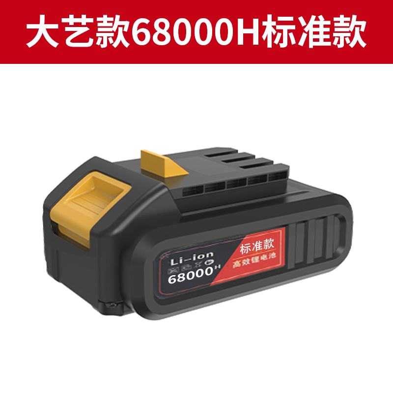 大艺通用款电动扳手锂电池牧田芝浦富格红松南威角磨机锂电锯电锤