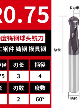 60度2刃钨钢球刀硬质合金加长球头铣刀紫色涂层Q立铣刀CNC加工中