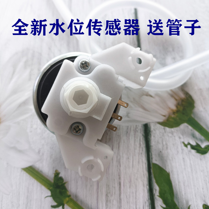 正品伊莱克斯洗衣机EWT8011QS水位传感器电子压力感应开关配件