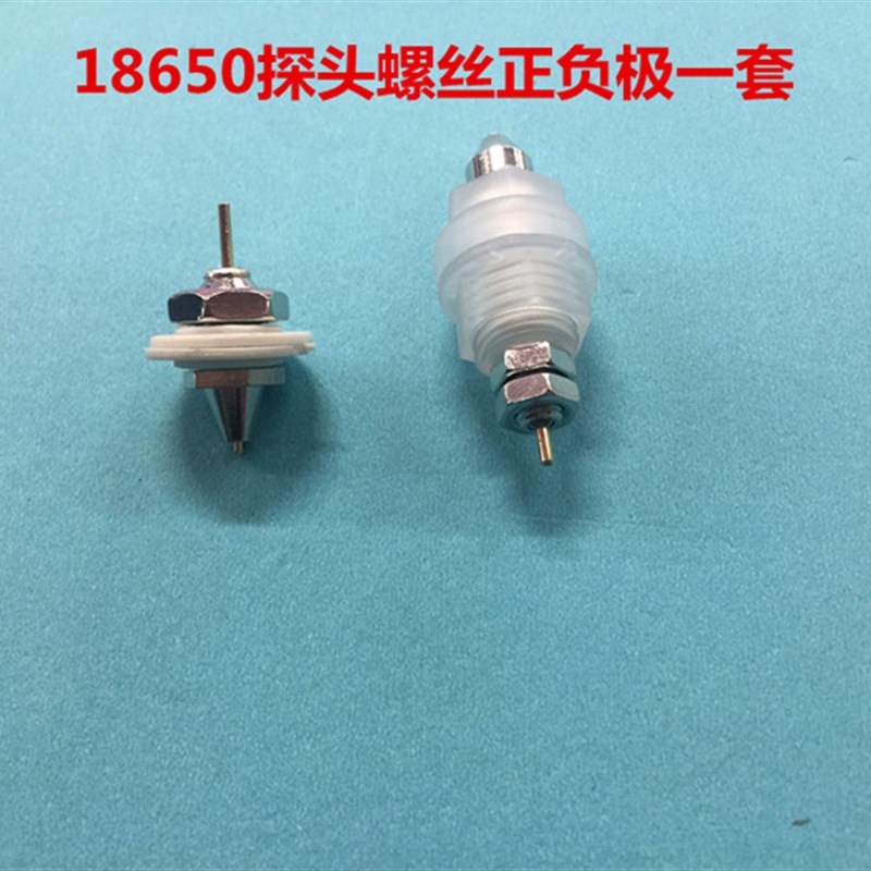 18650测试架探针 电池分容柜 内阻测试仪配件 电池测试仪测试探头