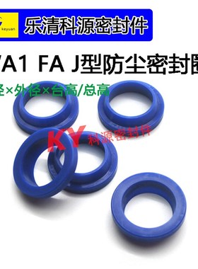 液压FA WA1 YXJ聚氨酯防尘密封件J型90 95 100 105 110 115*6/12