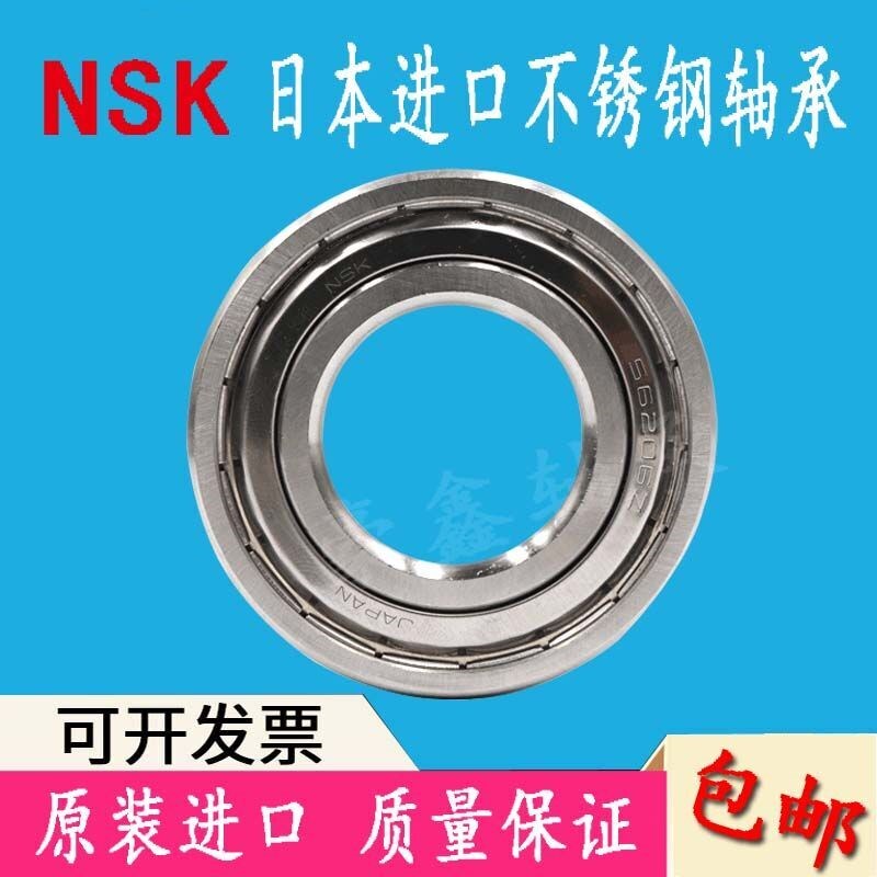 NSK进口不锈钢轴承 S16007 S16008 S16009 S16010 S16011 S16012