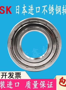 NSK进口不锈钢轴承 S16007 S16008 S16009 S16010 S16011 S16012