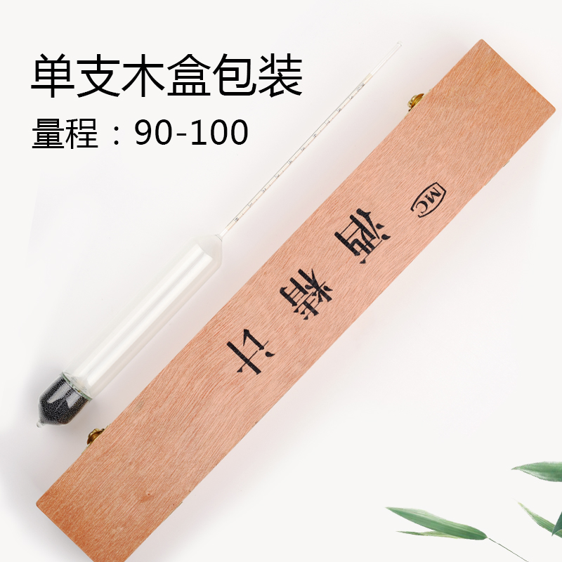 精密酒精计 0.1高精度酒精含量测量仪表 量酒度计 酒精比重计