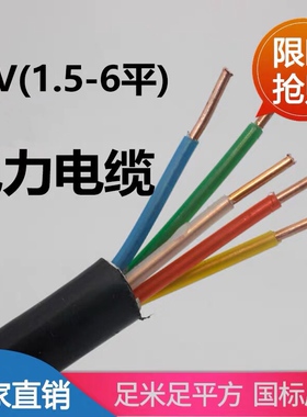 YJV电缆VV电力电缆2 3 4 5芯1.5 2.5平方6硬线ZR室外家用阻燃铜芯