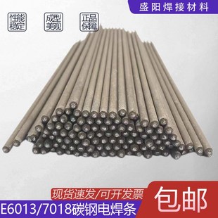 E6013焊条J421碳钢结构E4313焊薄板性能良好耐磨T焊条低合金7018