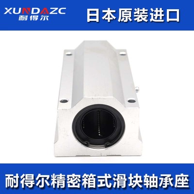 箱式滑块直线轴承座 SCS16LUU LM16LUU 直线运动轴承 尺寸8*15*24