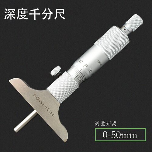 青海青量深度千分尺平头 球头0-25 0-50 0-100 0-300mm高精度0.01