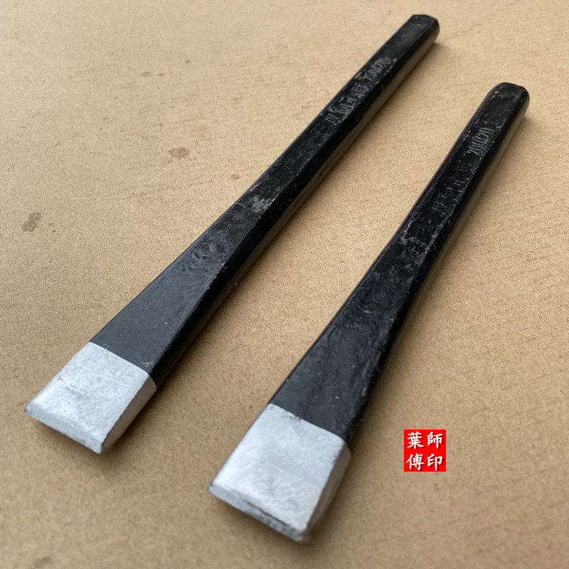 锋钢凿子扁凿尖凿凿铁双向心联铬钒钢工具石工凿钢凿平凿钢铁