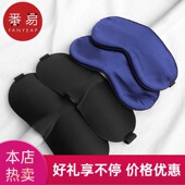 女生冰敷冰袋专用遮光睡觉 男士 眼罩A1pq201 午休眼罩睡眠夏季