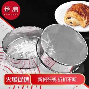 面粉筛A1pq801 面粉筛子过滤网筛不锈钢面粉筛烘焙过筛筛面