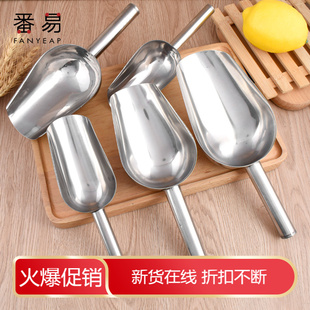 冰铲A1pq801 不锈钢冰铲加厚粮食咖啡食品铲家用厨房干果茶叶铲