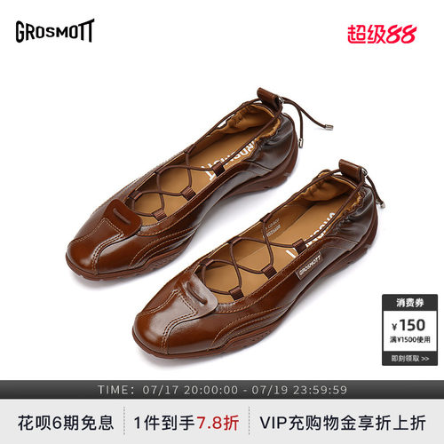 GROSMOTT棕色绑带玛丽珍芭蕾单鞋