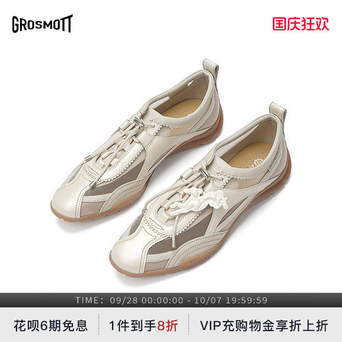 GROSMOTT多色网面抽绳复古德训鞋