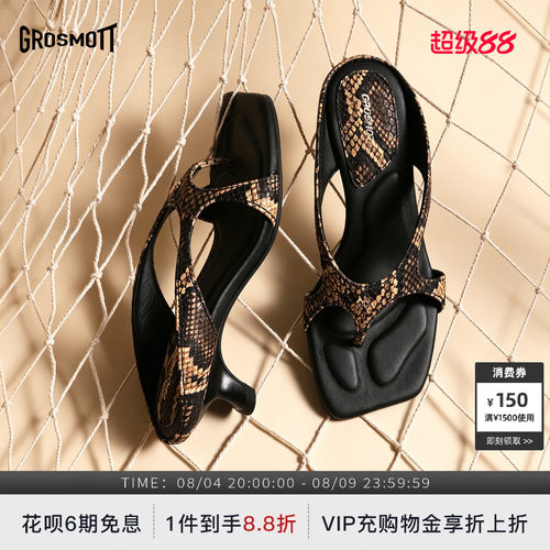 GROSMOTT日光浴结绳夹趾拖鞋凉鞋