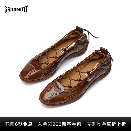 GROSMOTT棕色绑带玛丽珍芭蕾单鞋