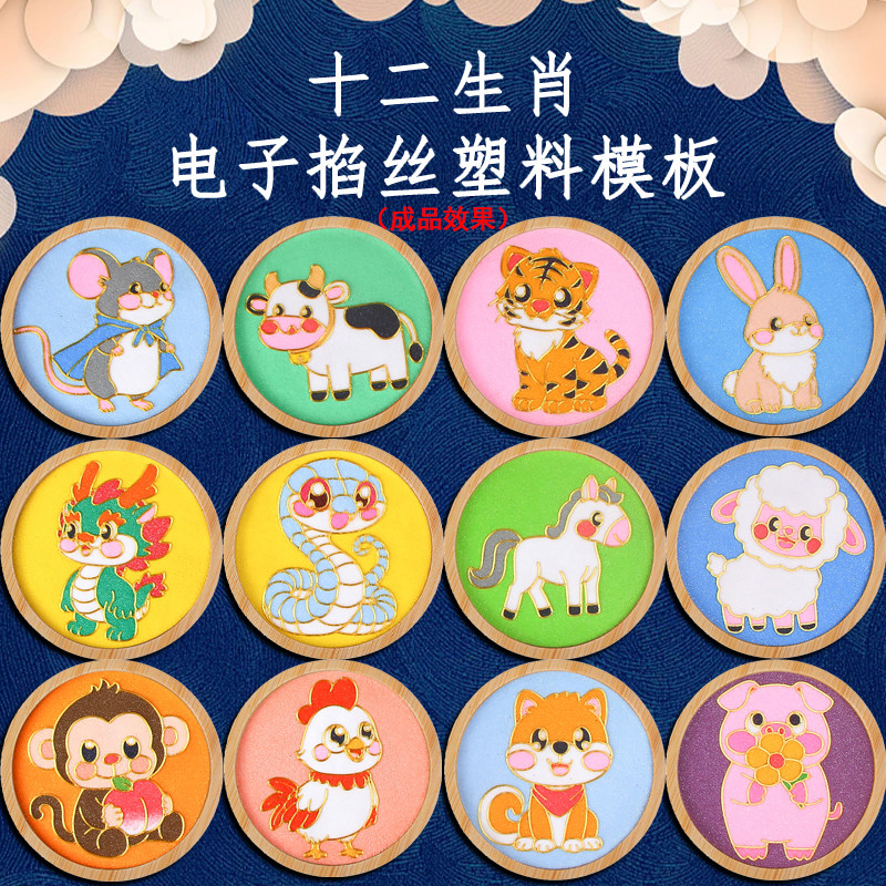 免掐丝珐琅杯垫手工制作diy材料包3D打印塑料初学者沙龙活动暖场,特色手工艺,景泰蓝,淘宝优惠券,粉丝福利购,淘宝优惠卷