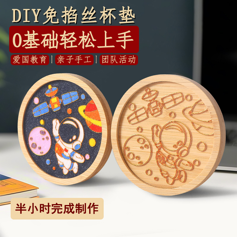 1小时活动初学者手工免掐丝珐琅