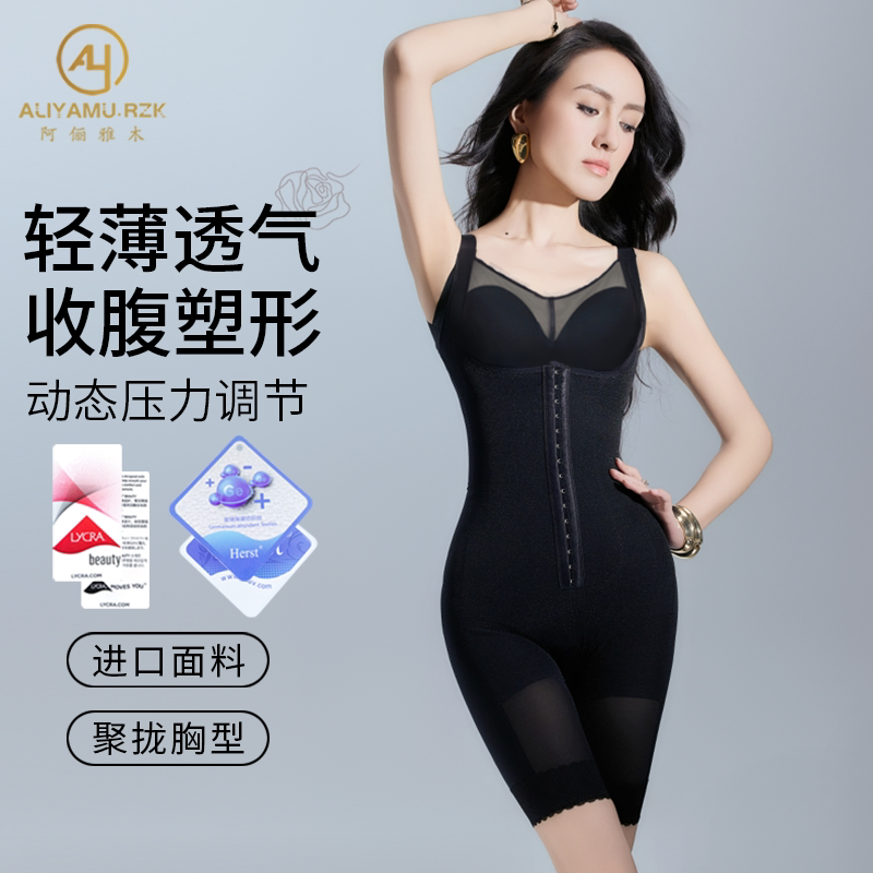 阿俪雅木收腹提臀产后体雕连体衣图片