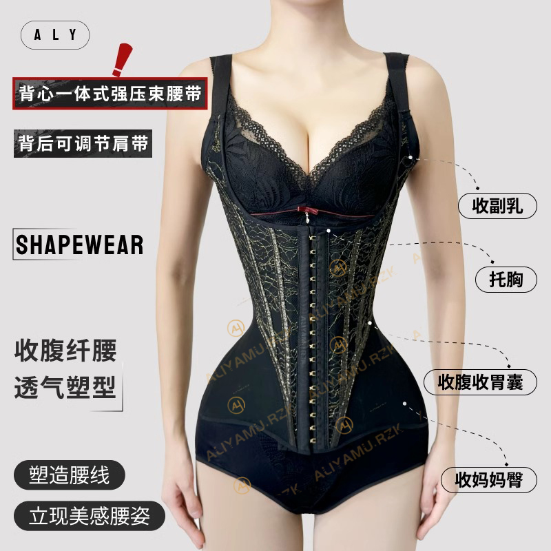 网纱束腰塑腰收腹护胯美背收副乳