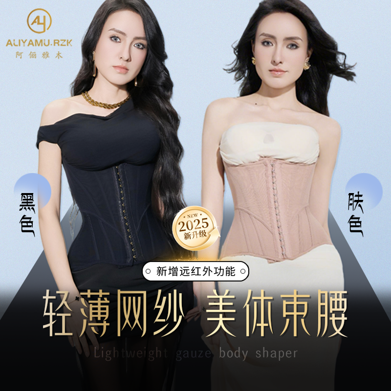 时尚百搭轻薄透气腰封