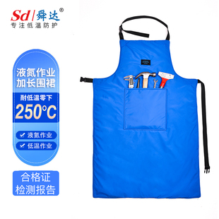 耐低温防液氮围裙LNG加气站防低温围裙服防冻围裙服加厚防寒实验