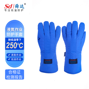 耐低温防冻液氮喷溅防护手套干冰LNG二氧化碳灭火器棉防寒实验室