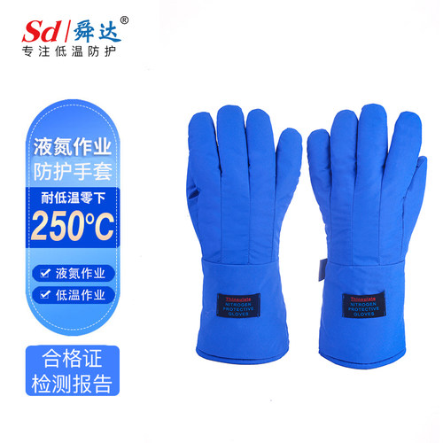 舜达液氮防冻手套喷溅防护实验