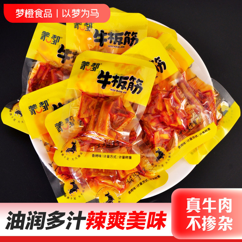 清真牛板筋蒙都牛肉干伴侣正宗内蒙古特产办公室零食品网红香辣条