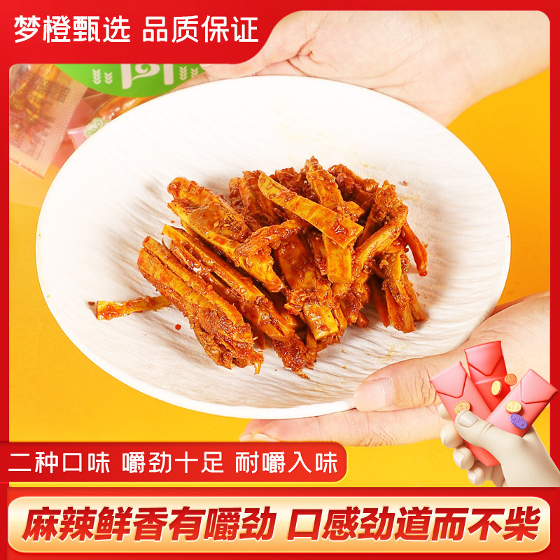 内蒙古特产蒙都牛板筋500g赤峰卤味香烤味香辣味办公休闲零食小吃