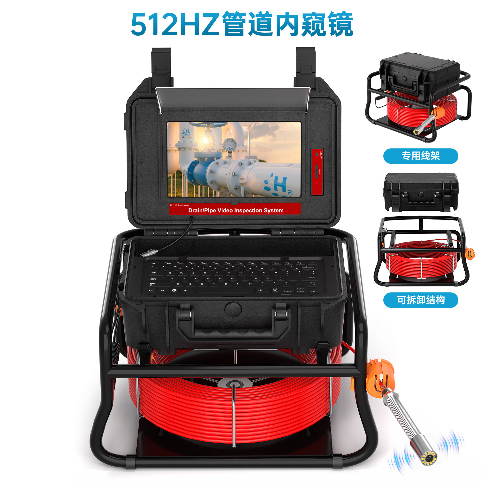 市政可视定位探测器仪1080P自动平衡512HZ高清摄像头机管道内窥镜