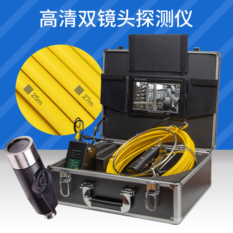 双镜头工业管道内窥镜可视高清防水摄像头市政下水管道视频探测器