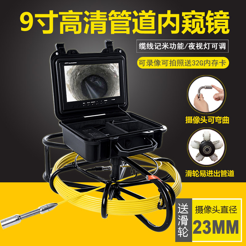 管易通管道工业内窥镜探测器防水摄像机高清摄像头市政下水道检测