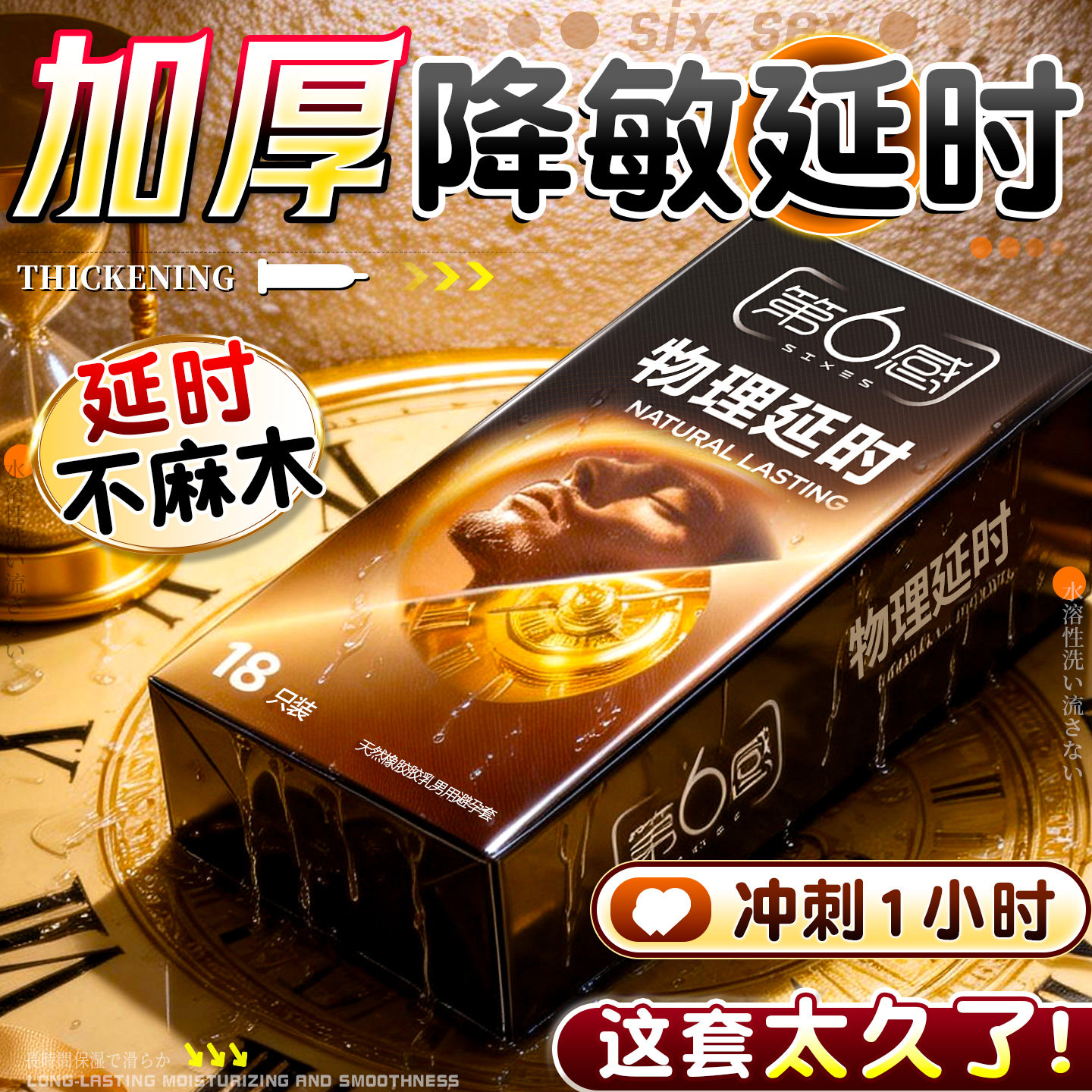 第六感加厚避孕套物理延时锁精环保险安全套男用超厚型降敏感专用