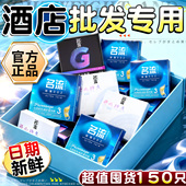 名流避孕套超薄002颗粒3只装 超市酒店宾馆三支小盒安全套套批发