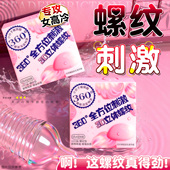 避孕套高潮立体螺纹带刺大颗粒超薄裸入性冷淡女人专用安全套byt
