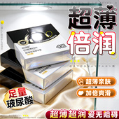 玻尿酸避孕套超薄裸入001正品 旗舰店安全男女用套子003大油量bytt