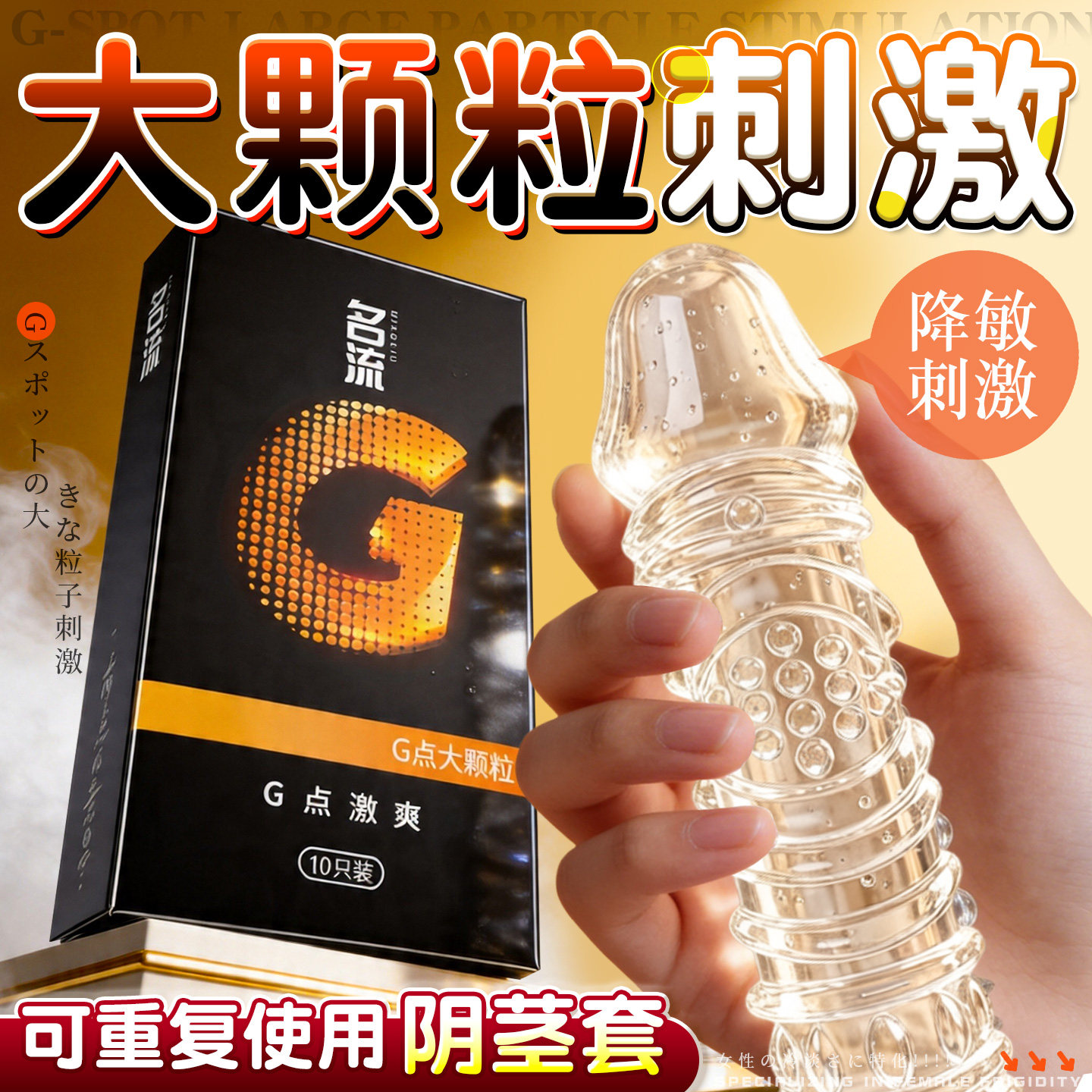 名流延时带刺大颗粒避孕套降敏刺激加长狼牙套安全套男性情趣用品
